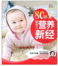 �ʹ����� 80��Ӥ�׶�Ӫ���¾�(��ɫ��) [ƽװ]  ������