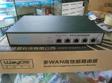 [广东总代]维盟WQR-945+ 4WAN口智能QOS出租屋酒店网吧认证路由器