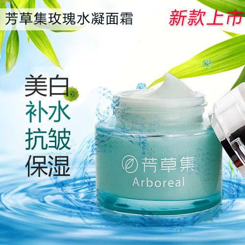 正品 芳草集玫瑰水凝保湿霜50g|滋润版 保湿/补水/面霜