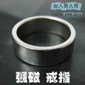 加入男人帮 强磁戒指 魔术戒指 户外必备