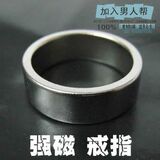 加入男人帮 强磁戒指 魔术戒指 户外必备