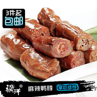  【3件起包邮】骥洋 鲜美麻辣鸭脖子 喷香紧实的鸭颈 真空装  250g