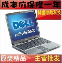 Dell/戴尔D600 D610 二手<span class=H>笔记本</span> 14寸 集显 512<span class=H>内存</span> 40G硬盘_