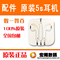 上下架计划:苹果耳机原装iphone5S 4S 5耳机Earpods线控ipod air min正品包邮