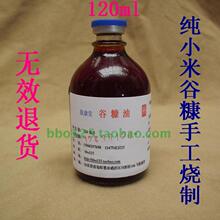 谷糠溜油湿疹牛皮癣神经性皮炎体癣送10ml试用装送水杨酸