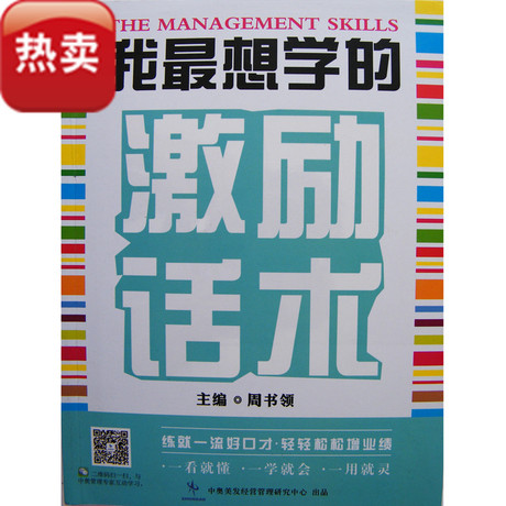 <em>美发师业绩</em>提升话术 激励话术 练就一流好口才