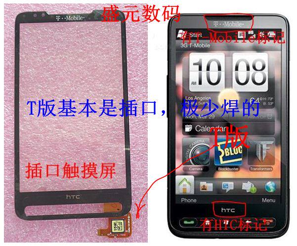 多普达 HTC T8585维修 HD2手机维修 手机维修 更换屏幕