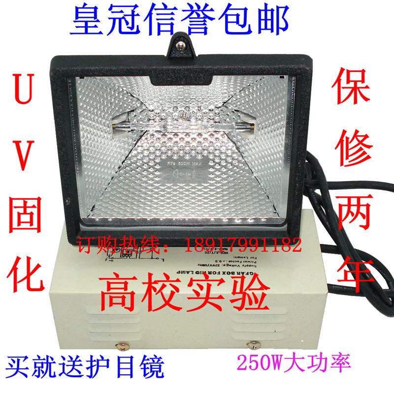 250W Ultraviolet lamp high pressure Mercury Photochemistry Photocatalysis Photocatalyst test UV Light School experimentin the Decoration main material , Light source , Other sources category - from Buy2taobao.com to provide professional Taobao agent buy service