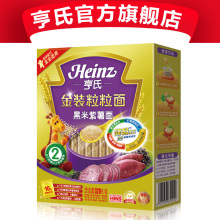 【职业星】亨氏金装粒粒面黑米紫薯 营养健康 100%正品 320g