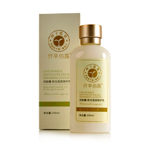 仟草佰露 新生面部修护乳100ml 去暗沉 去黄气 专柜正品