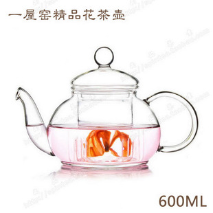 一屋窑耐热玻璃茶具 带过滤高温加热保温玻璃壶泡花草茶壶