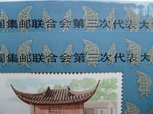 J174三邮小型张真正的黑马 <wbr>中国型张第一错