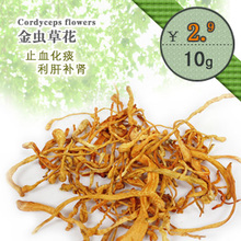 北虫草花 孢子头 北冬虫夏草金虫草 同仁堂虫草批发特级 满50包邮