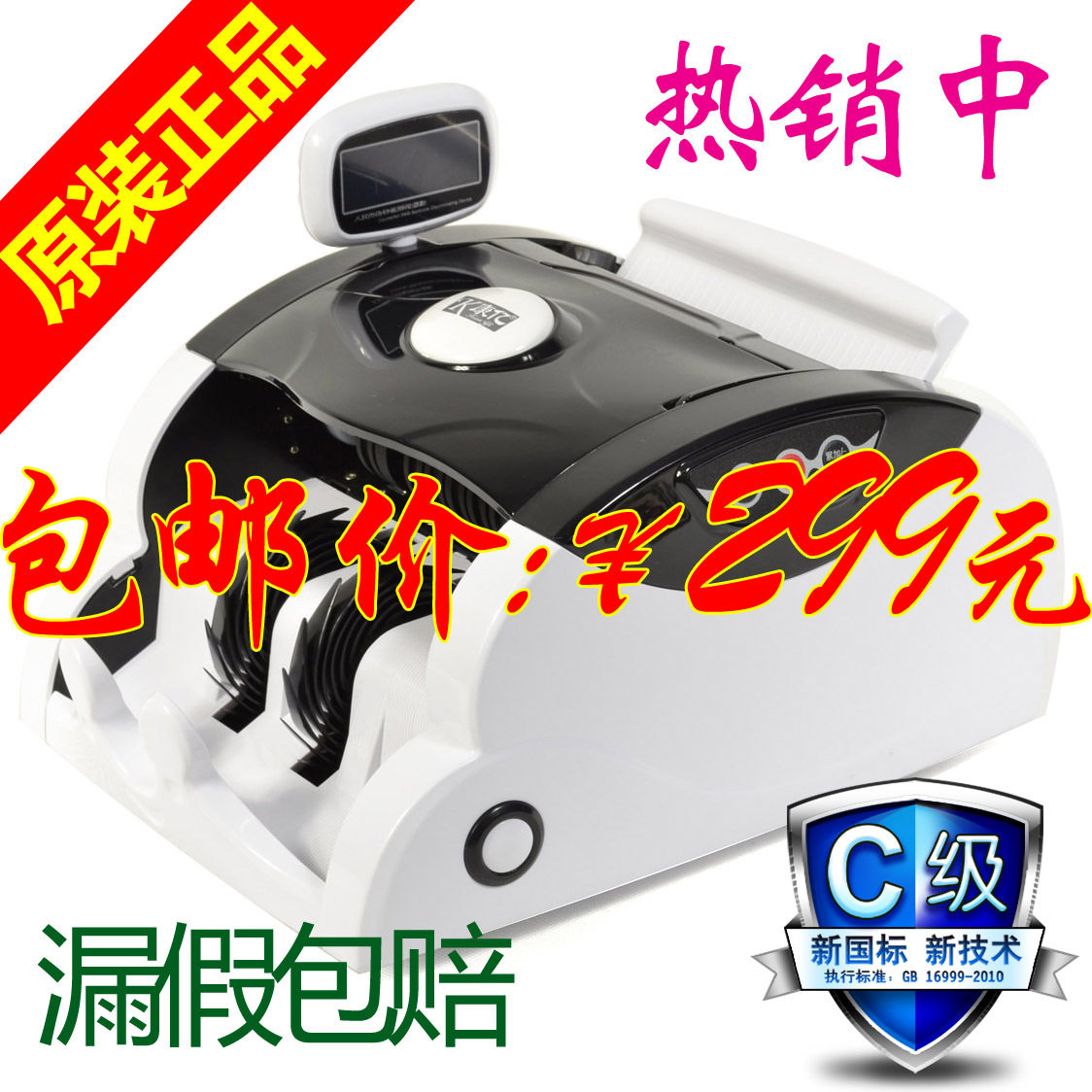 包邮 新国标 康亿5210C全智能 小型 便携式点钞机验钞机银行专用