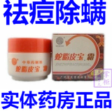 ��Ʒ��ʹڳ�������  ��֥����֬Ƥ��˪20g  �����Ч����