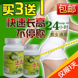 正品 增高药 中药增高 长高药 店主亲身实验 速高丸 假一赔命