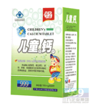 蓝帽正品 三九牌 儿童型钙片 补钙 60片装 一个月的量