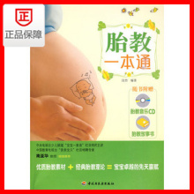 ̥��һ��ͨ����̥������CD+̥�̹����飩5624 ����̥���鼮