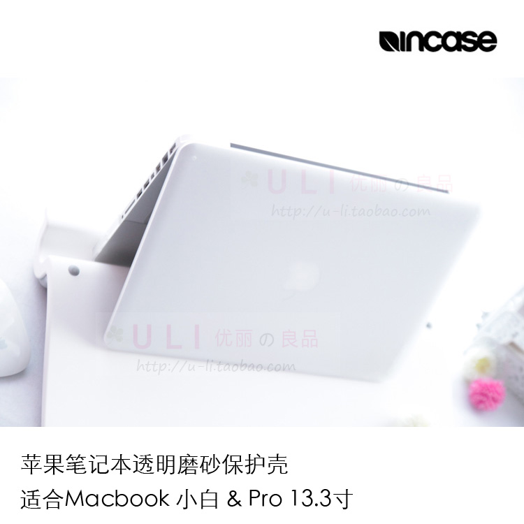 超值APPLE笔记本保护壳 mac book pro 小白 磨砂壳保护套苹果在类目 3C数码配件, 笔记本电脑配件, 笔记本炫彩贴中 - 来自Buy2taobao.com提供专业的淘宝代购服务