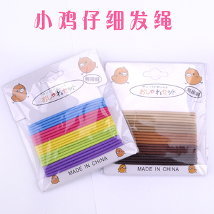  儿童发绳 宝宝发绳 小鸡仔可爱多色儿童发绳批发 不挑色一卡价