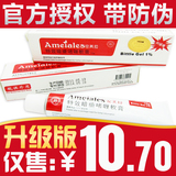 正品防伪 Ameiales安美拉特效暗疮啫喱软膏15g附质检报告 假1罚万