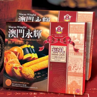  特价包邮y澳门特产永辉 6样精品大礼盒 豪华大气送礼佳品年货