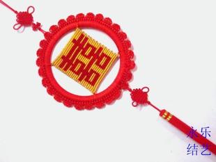  永乐结艺 结婚喜庆喜字中国结 婚房布置 喜字装饰中国结