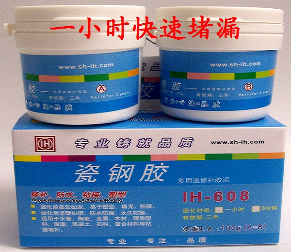 Plugging Wang Water pipe ppr cast iron Under the water Heating pipes fast repair Plugging glue repair Clayin the Basic building materials , Paint , Paint materials , Waterproof coating category - from Buy2taobao.com to provide professional Taobao agent buy service