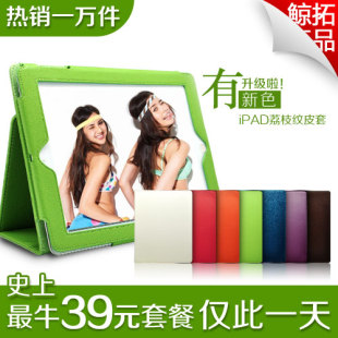 鲸拓 ipad4 保护套 韩国 ipad2 保护套 ipad3 保护套 4皮套外壳