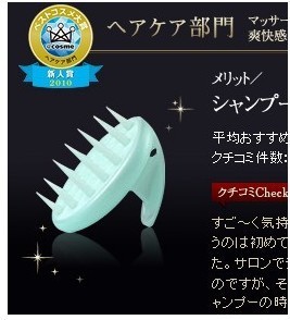 花王merit头皮护理梳哪种好?花王merit头皮护理