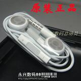 原装正品 the new ipad3 ipad2 iPhone4 4S iPad线控耳机 touch