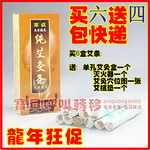 双皇冠 南阳高级五年陈艾条|艾草条 6盒包邮并送艾灸盒 随身灸用