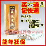 双皇冠 南阳高级五年陈艾条|艾草条 6盒包邮并送艾灸盒 随身灸用