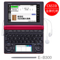 CASIO 北京代理商 卡西欧电子词典 辞典E-B300EB300 ◣三年质保◢