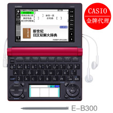 CASIO 北京代理商 卡西欧电子词典 辞典E-B300EB300 ◣三年质保◢