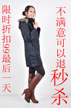 淘金币2011女长款<span class=H>羽绒</span><span class=H>服</span>新款潮正品清仓中长款加长款加<span class=H>大码</span>特价