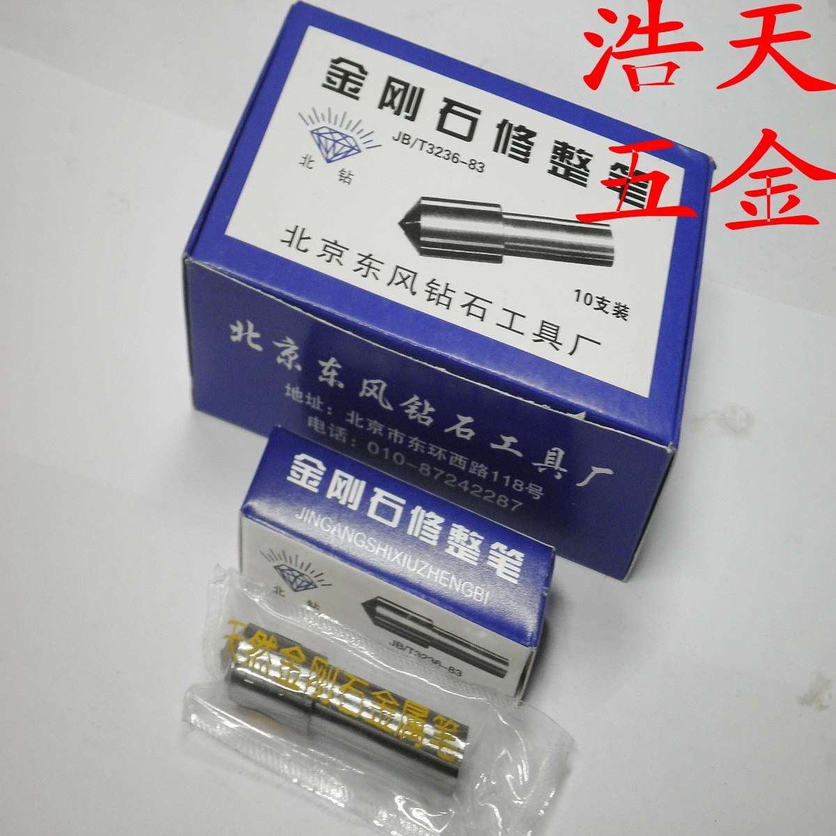 Drilling licenses Diamond Pen L1 Diamond Wheel Dressing Implement)Wheel cutter Plastic knives Grinder diamond penin the Hardware/Tool , Hand Tools , Knife , Wheel plastic knife category - from Buy2taobao.com to provide professional Taobao agent buy service