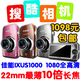 包邮 正品 佳能数码相机IXUS1000HS 超薄10倍长焦机 直降220