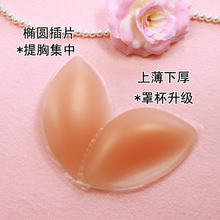 瞬间增大A变C胸垫 果冻隐形加厚硅胶内衣垫 超厚矽胶文胸插片