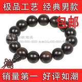 天然非洲黑檀木佛珠手链 同料顺纹15MM开光男士手串 包邮 BH26