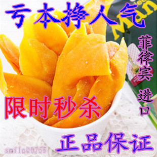  菲律宾特产进口零食正品7D芒果干 100g 四重防伪 大牌7d mango干