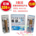 3皇冠！绝对正品【1盒免邮】香港洁伦疱康喷剂 买2盒送1盒