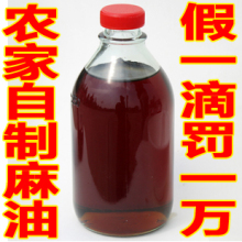 驻马店特产 农家自制小磨香油 芝麻油 胡麻油 食用油 不纯不要钱