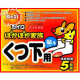 中尚袋鼠暖贴 煖宝宝贴 暖足贴正品 暖足宝关节贴膝盖贴  一对