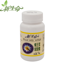 【开心赚宝】【新生命】新鲜蜂王浆冻干粉胶囊30粒 滋补养颜 包邮