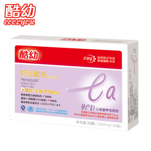  酷幼 钙元聪倍软胶囊 孕产妇补钙专用剂 黄金益生元 DHA母体 30粒