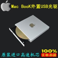 苹果Mac BooK 移动光驱 DVD/CD-RW光驱 USB外置CD刻录机 原装机芯