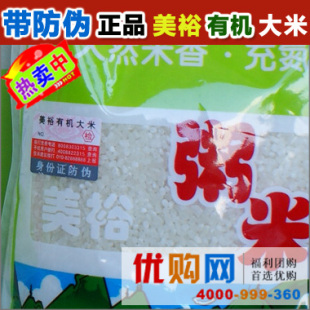  中良美裕有机粥米 儿童营养粥米 东北 黑龙江五常大米 新米 宝宝