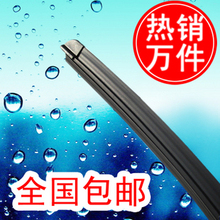 原厂款无骨雨刮器雨刷器雨刮片刮条迈腾速腾新宝来福克斯思域307
