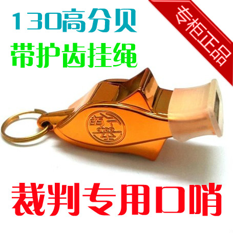 官方正品 金牌海豚口哨 裁判口哨 篮球教练专用口哨 户外救生哨子在类目 运动/瑜伽/健身/球迷用品, 篮球, 裁判/教练用品, 裁判专用哨中 - 来自Buy2taobao.com提供专业的淘宝代购服务